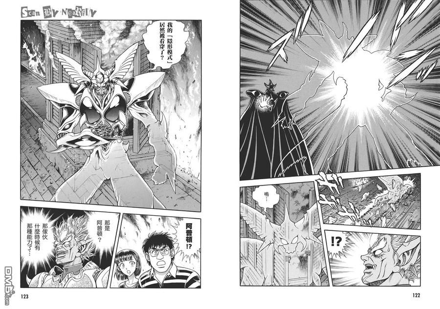 《强殖装甲凯普》第29卷 第65页