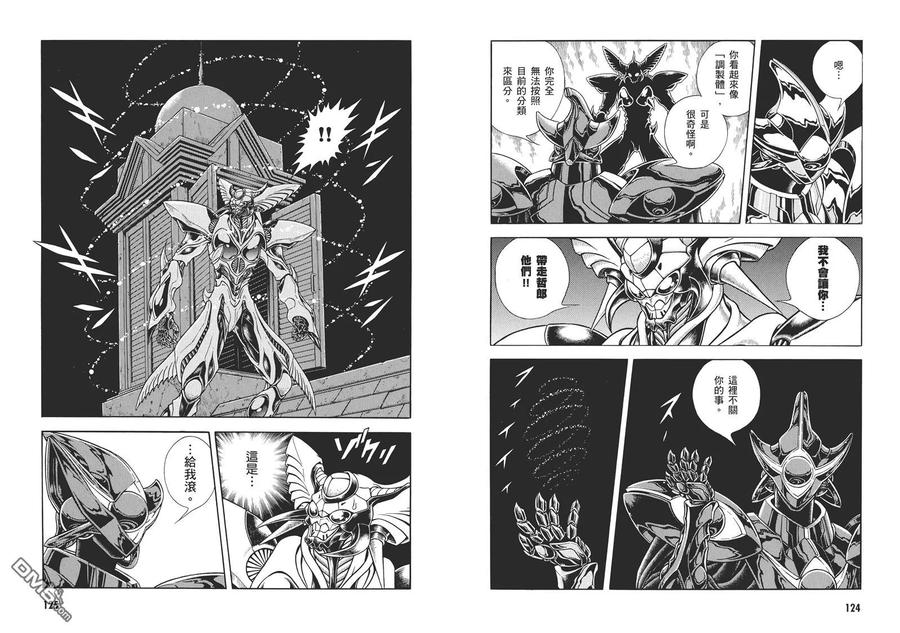 《强殖装甲凯普》第29卷 第66页