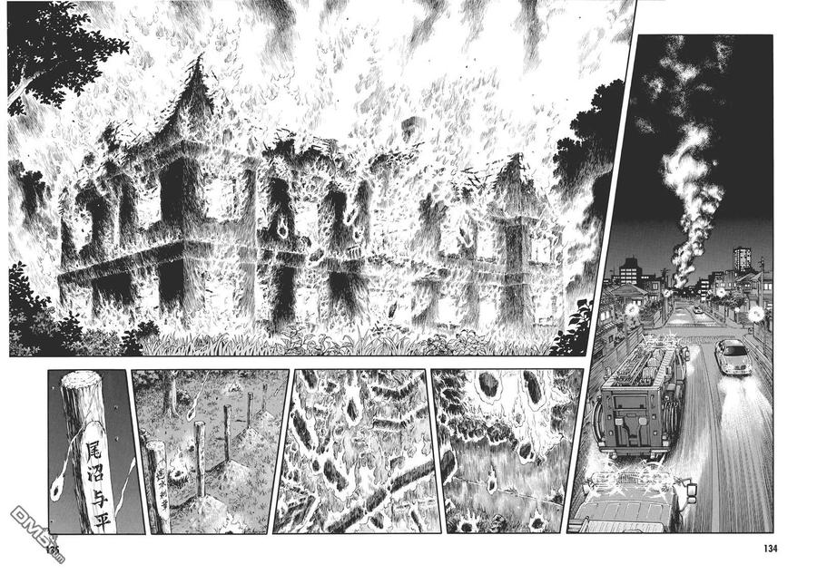 《强殖装甲凯普》第29卷 第71页