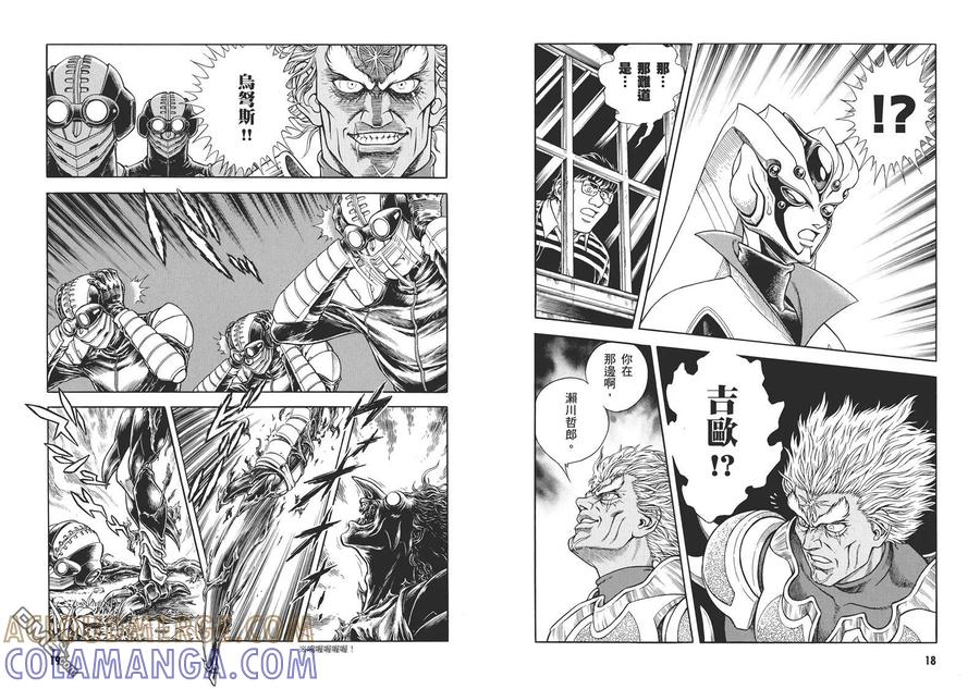 《强殖装甲凯普》第29卷 第13页