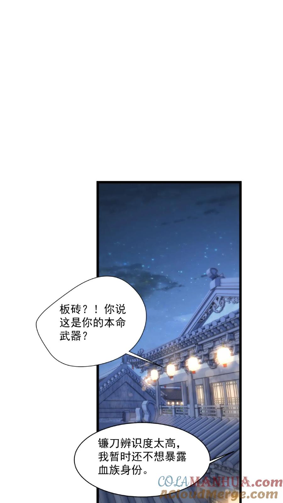 祖宗嫁到：病娇魔帝滚下榻 - 第28话 斗灵大赛 - 第15张图