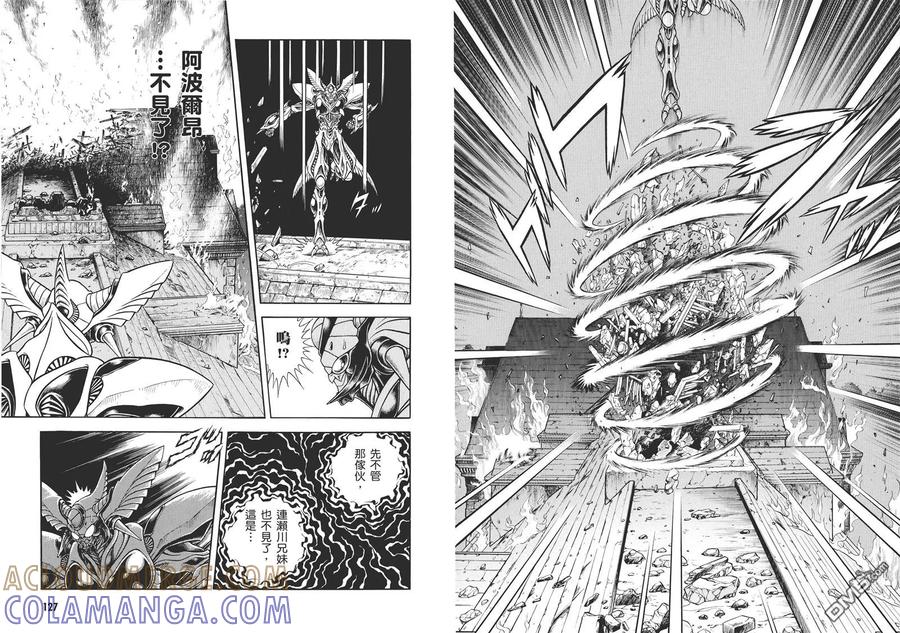 《强殖装甲凯普》第29卷 第67页