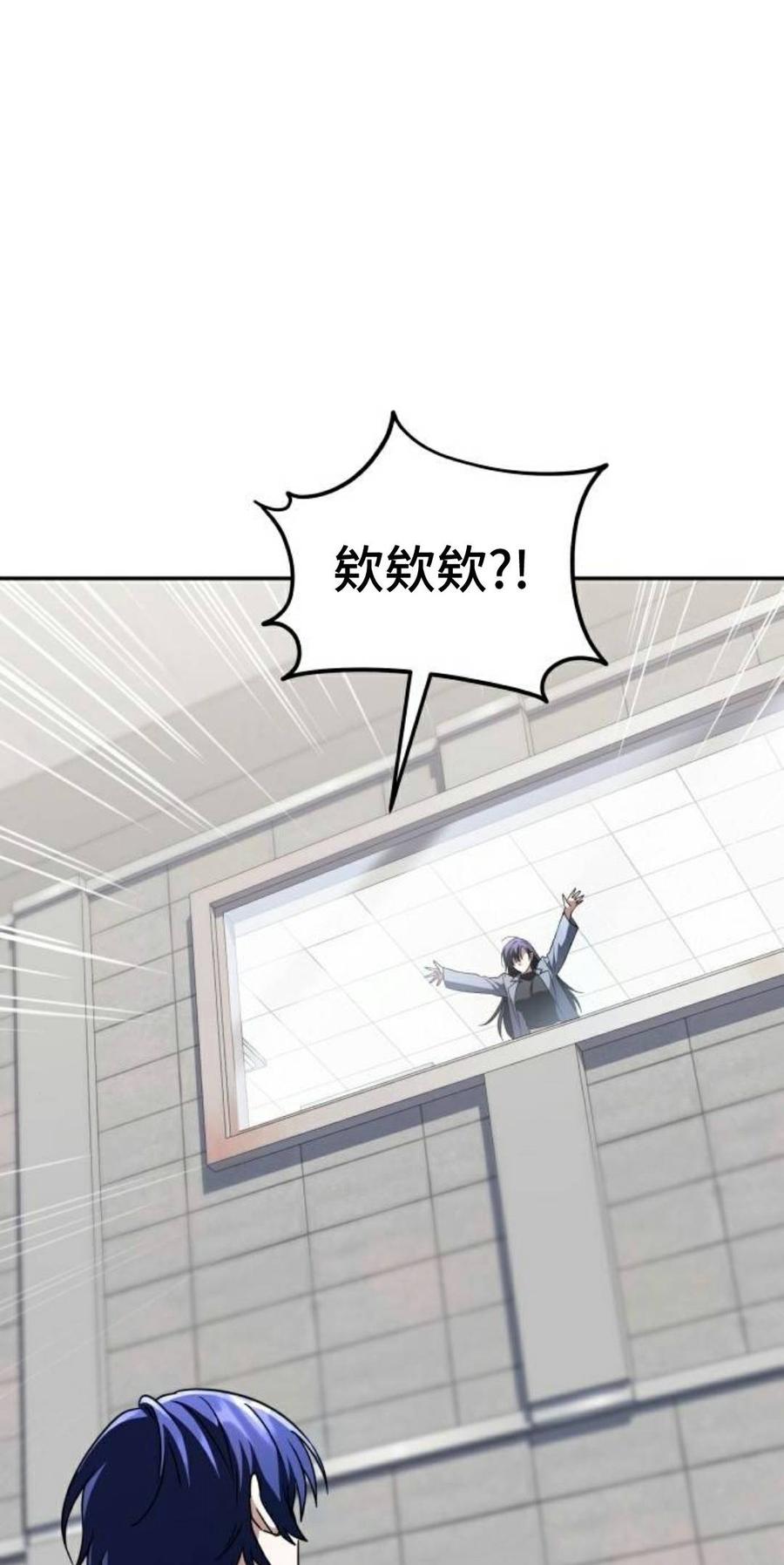 《C级不死坦克回归》第29集 第95页