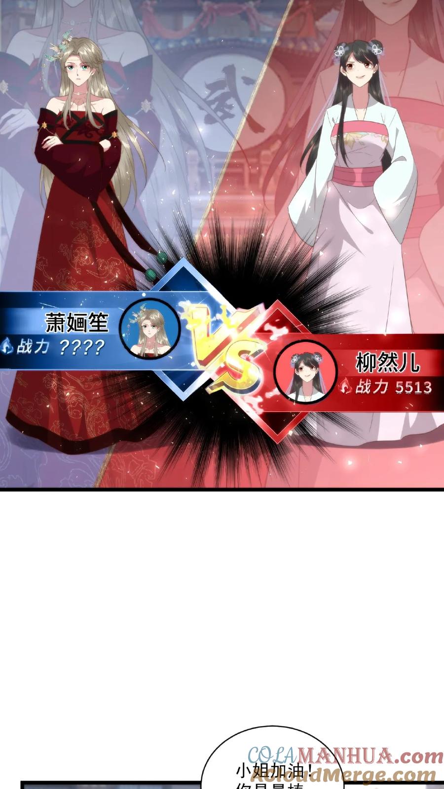 祖宗嫁到：病娇魔帝滚下榻 - 第28话 斗灵大赛 - 第19张图