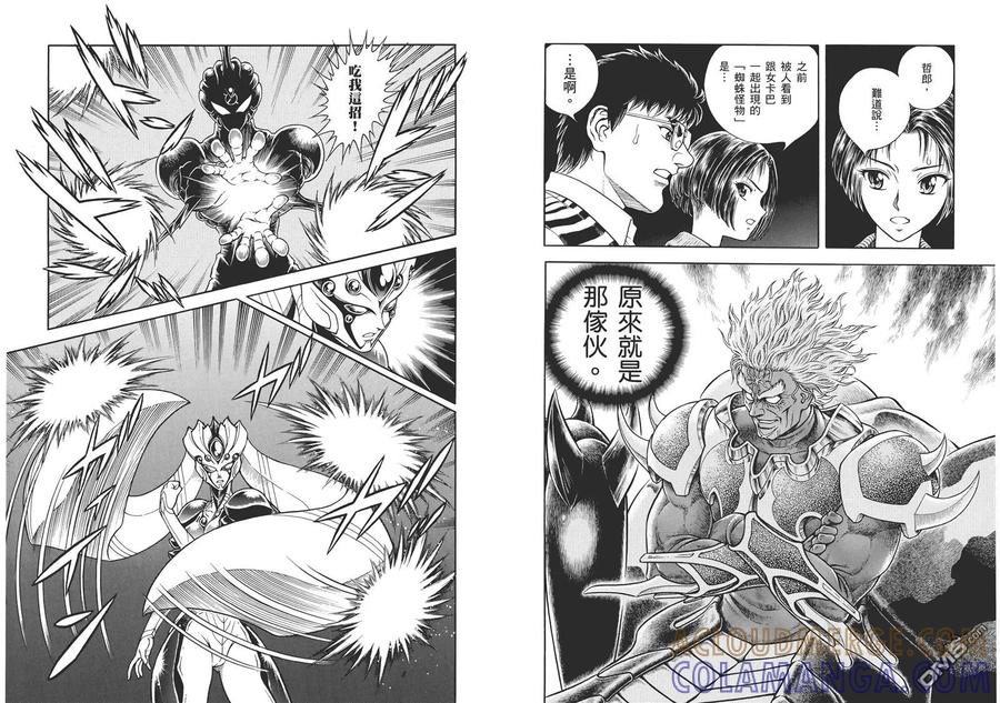 《强殖装甲凯普》第29卷 第28页