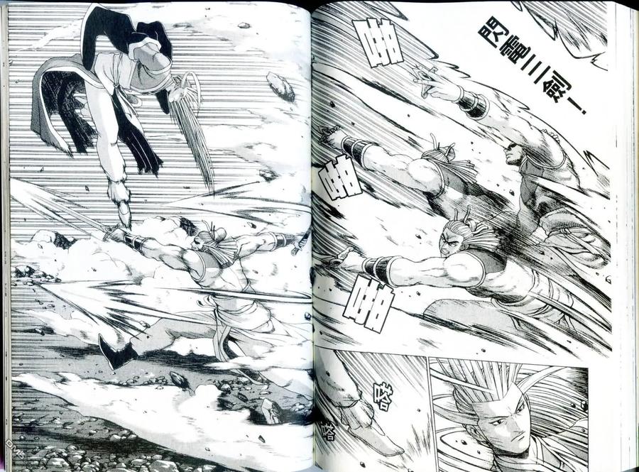 《热血江湖》第29卷 第84页