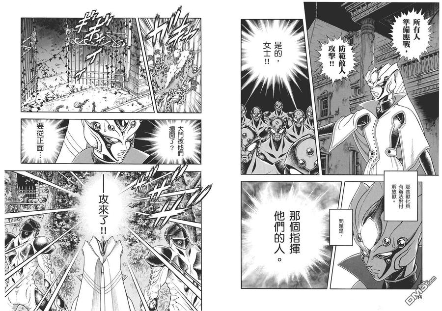 《强殖装甲凯普》第29卷 第11页
