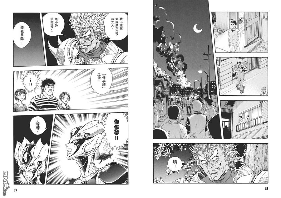 《强殖装甲凯普》第29卷 第48页