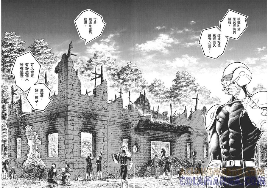 《强殖装甲凯普》第29卷 第76页