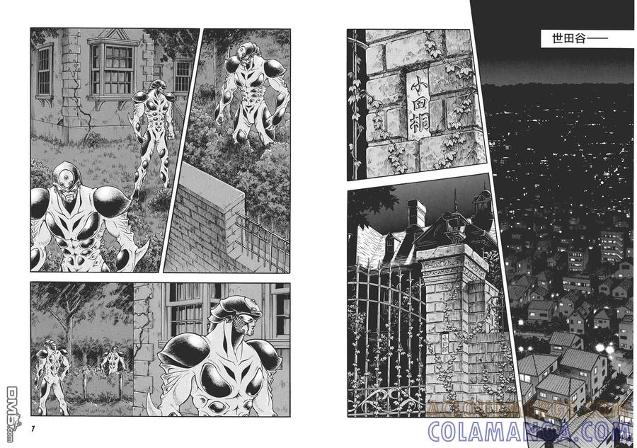 《强殖装甲凯普》第29卷 第7页