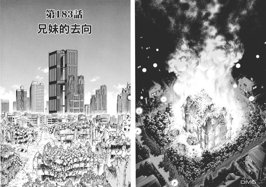 《强殖装甲凯普》第29卷 第72页