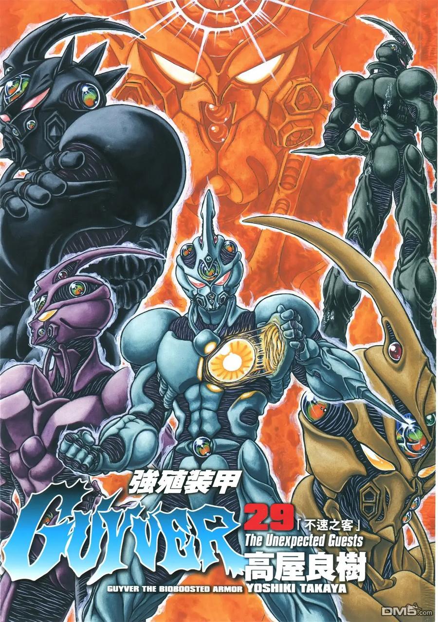 《强殖装甲凯普》第29卷 第3页