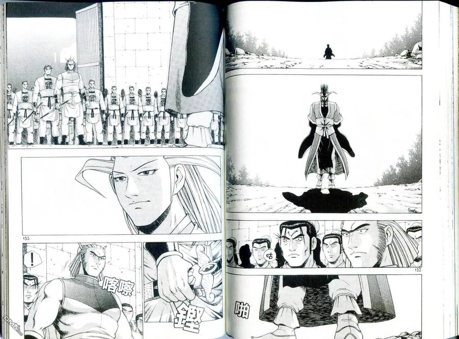 《热血江湖》第29卷 第78页