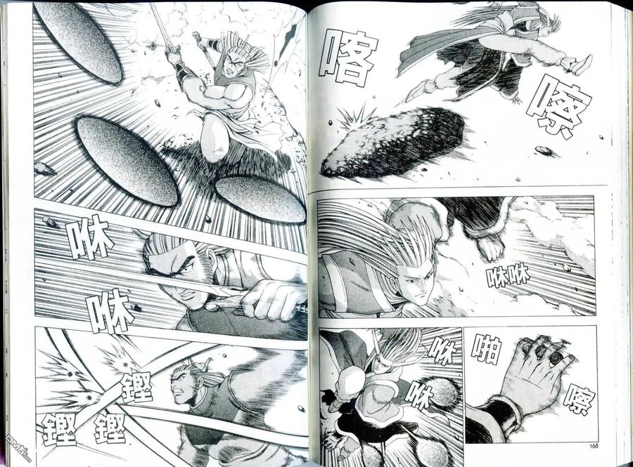 《热血江湖》第29卷 第86页