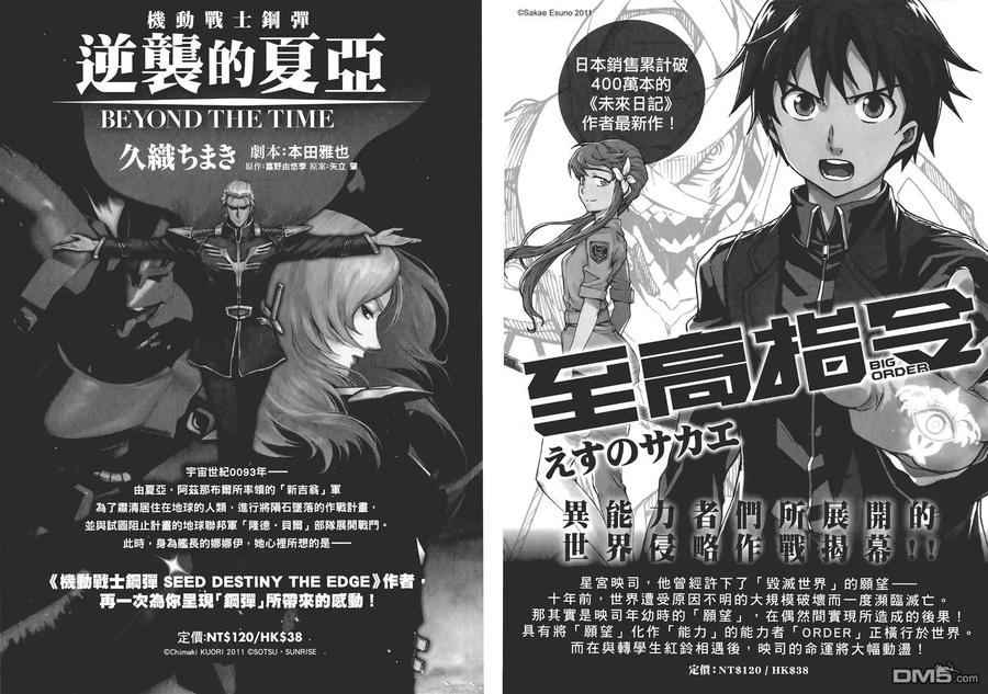 《强殖装甲凯普》第29卷 第92页