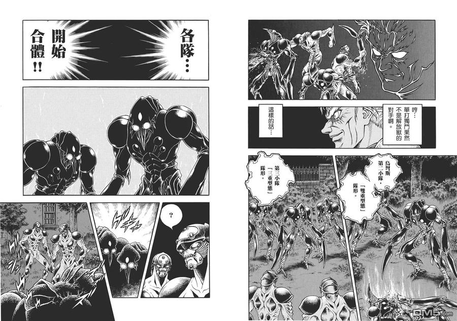 《强殖装甲凯普》第29卷 第21页