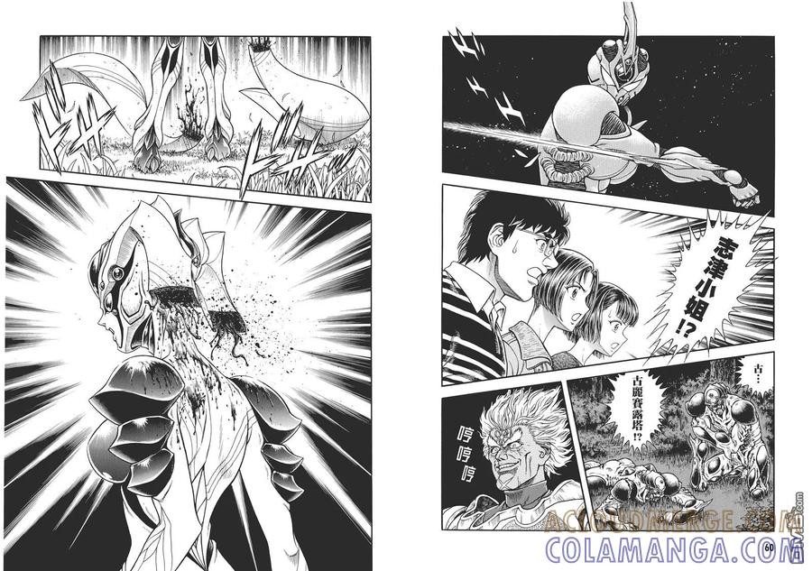 《强殖装甲凯普》第29卷 第34页