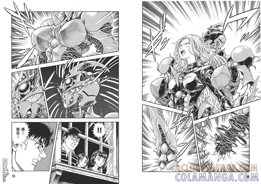 《强殖装甲凯普》第29卷 第16页