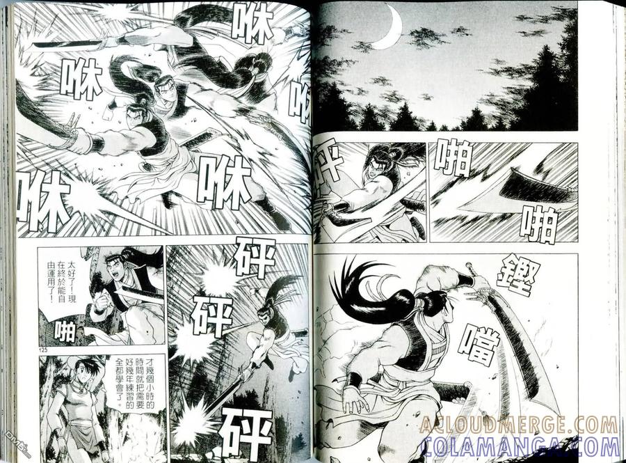 《热血江湖》第29卷 第64页