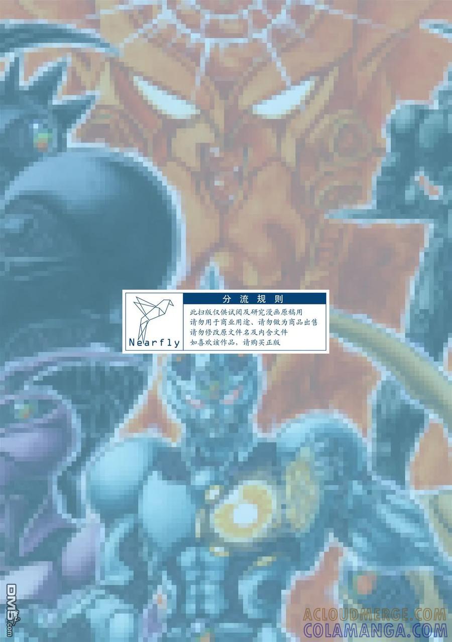 《强殖装甲凯普》第29卷 第94页
