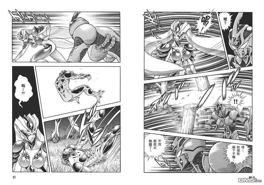 《强殖装甲凯普》第29卷 第29页