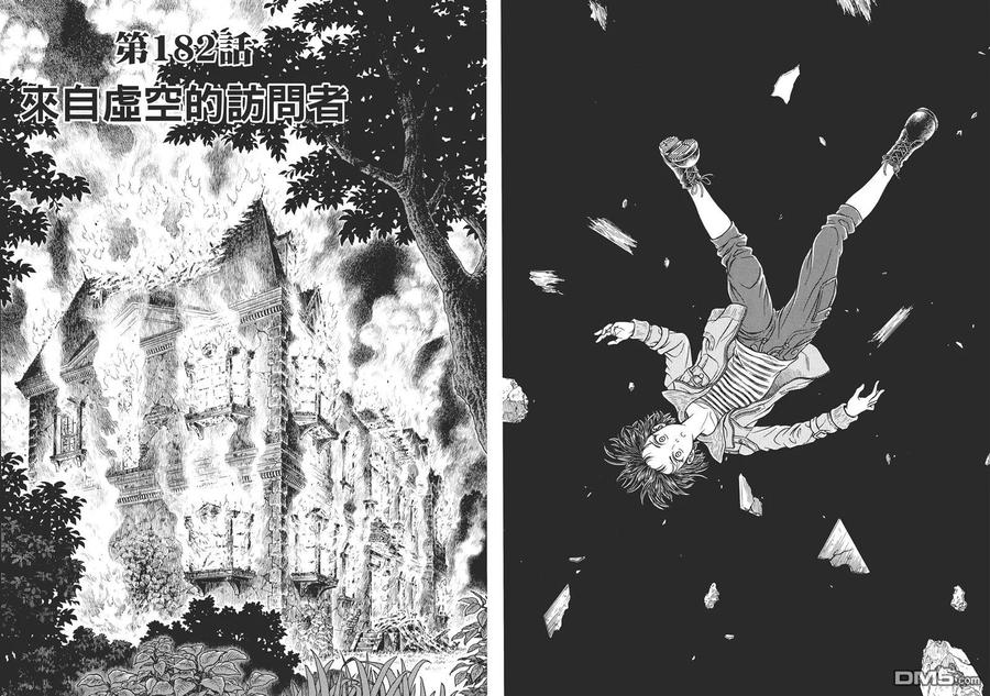 《强殖装甲凯普》第29卷 第57页
