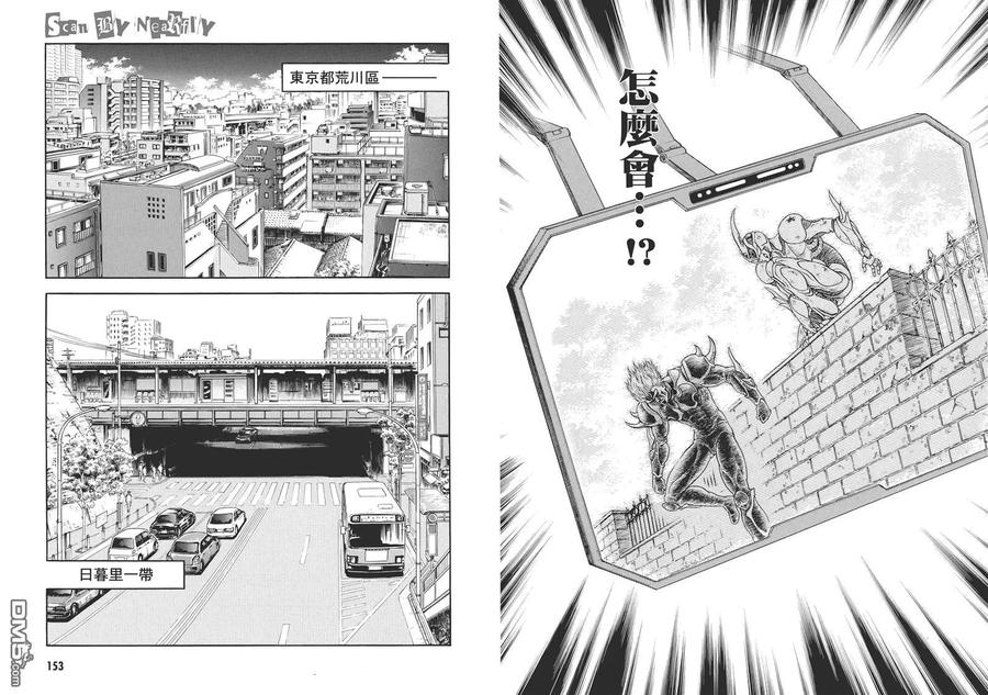 《强殖装甲凯普》第29卷 第80页
