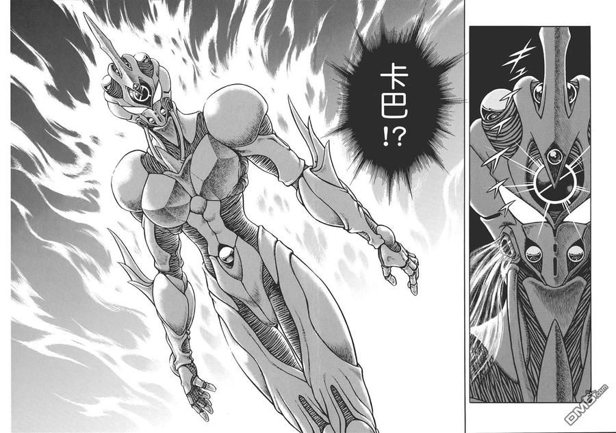 《强殖装甲凯普》第29卷 第17页