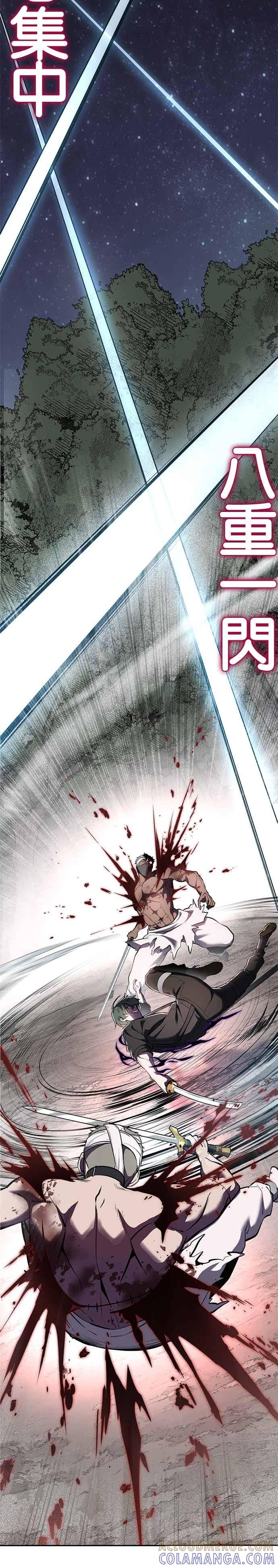 死神少年 - [第2部第140话] 谢谢女神大人 - 第31张图