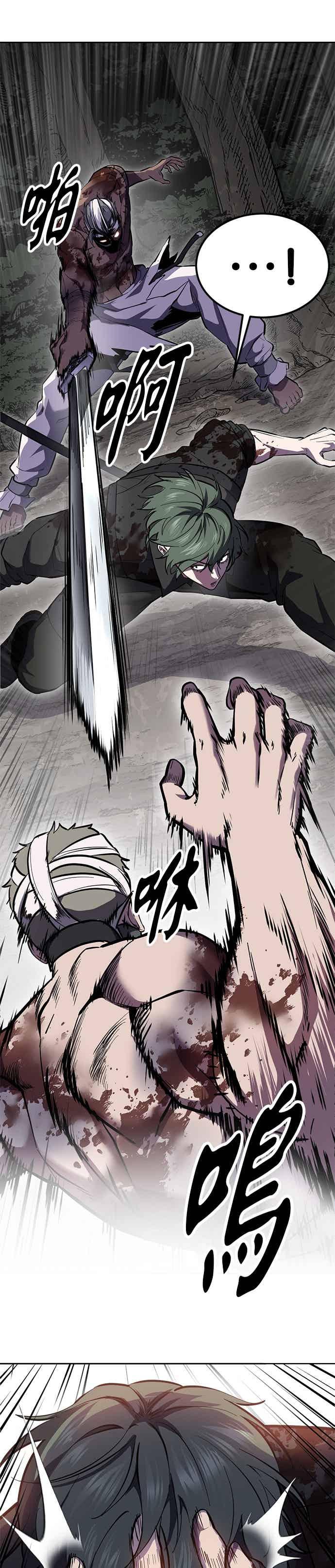 死神少年 - [第2部第140话] 谢谢女神大人 - 第33张图