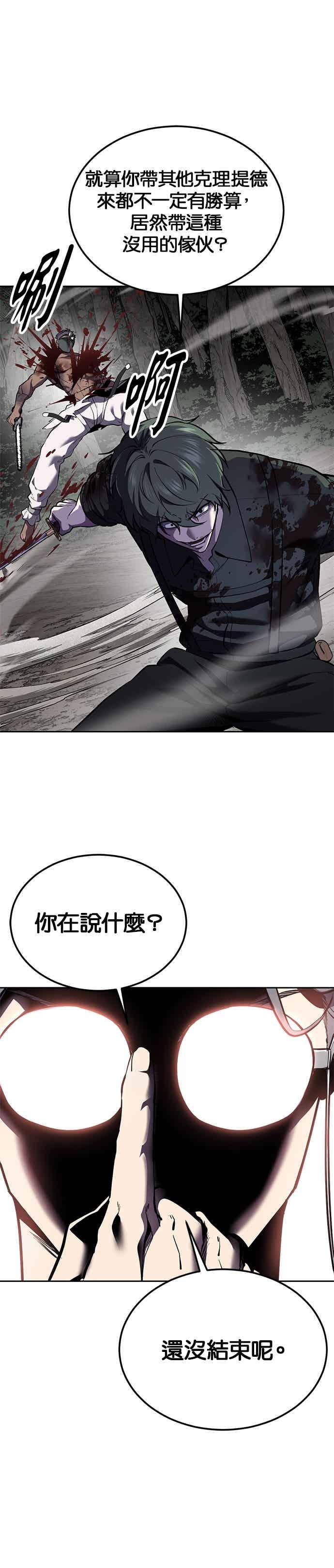 死神少年 - [第2部第140话] 谢谢女神大人 - 第32张图