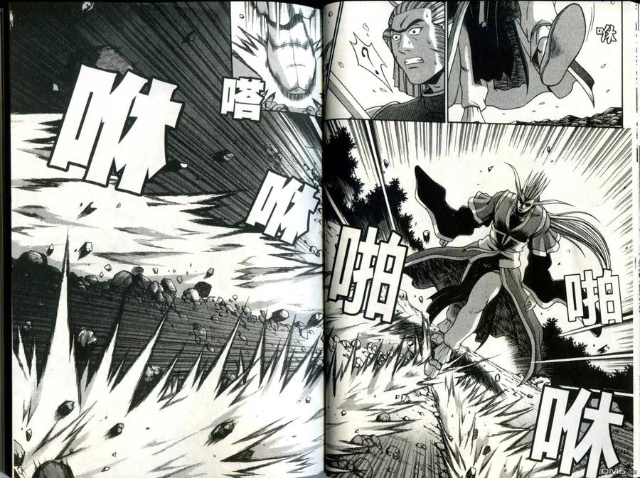 《热血江湖》第30卷 第15页