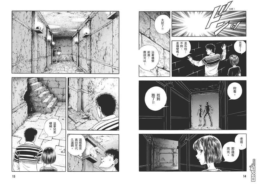 《强殖装甲凯普》第30卷 第9页