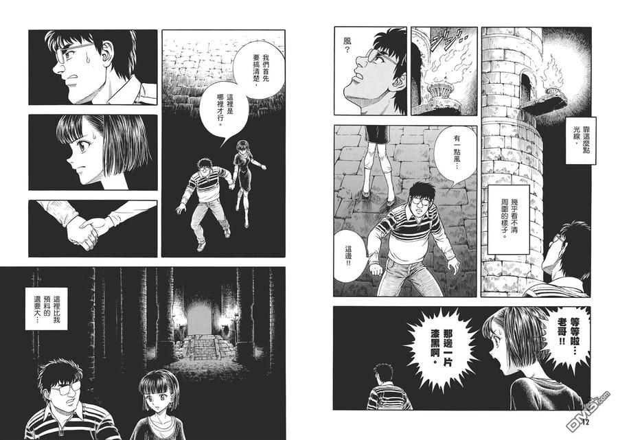 《强殖装甲凯普》第30卷 第8页
