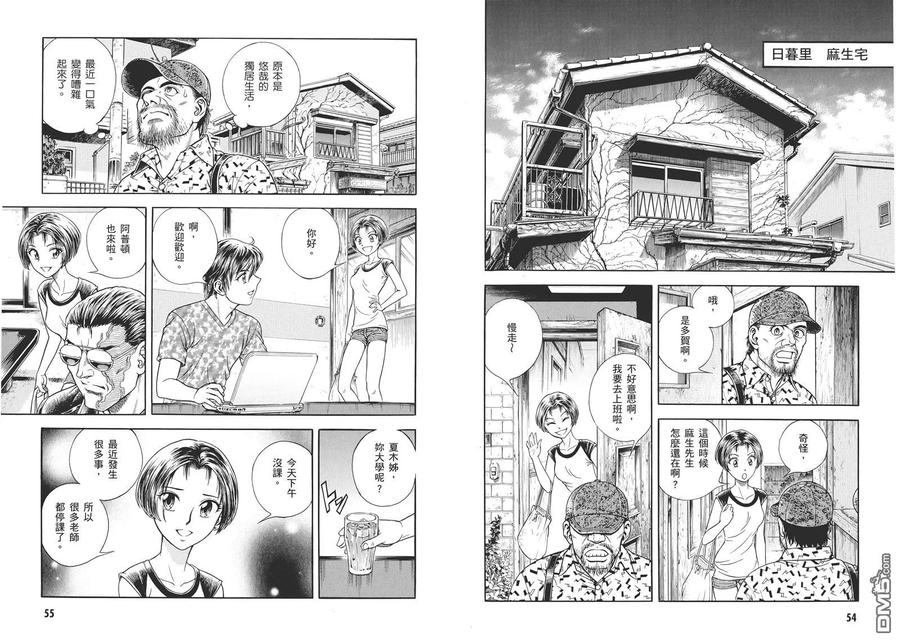 《强殖装甲凯普》第30卷 第29页
