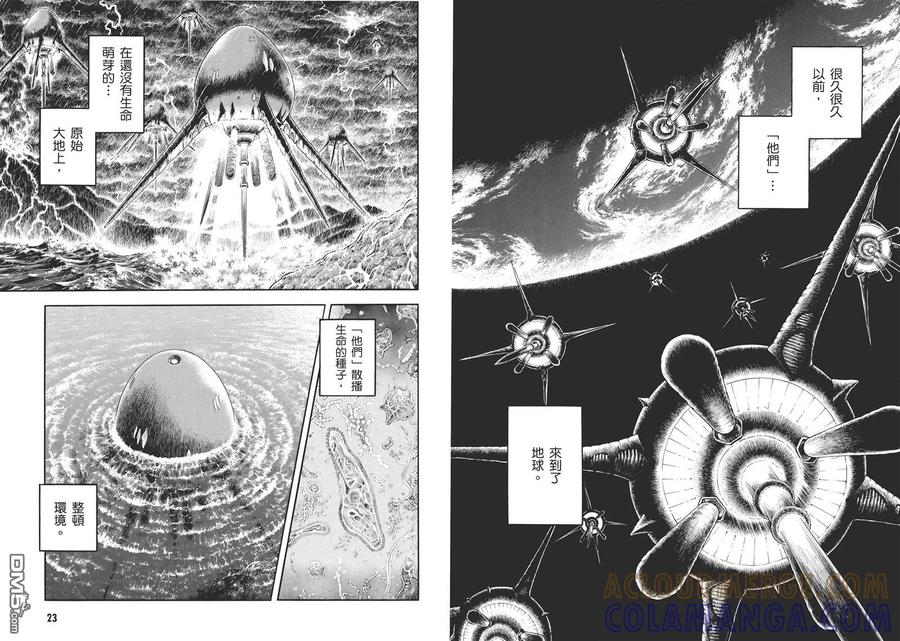 《强殖装甲凯普》第30卷 第13页