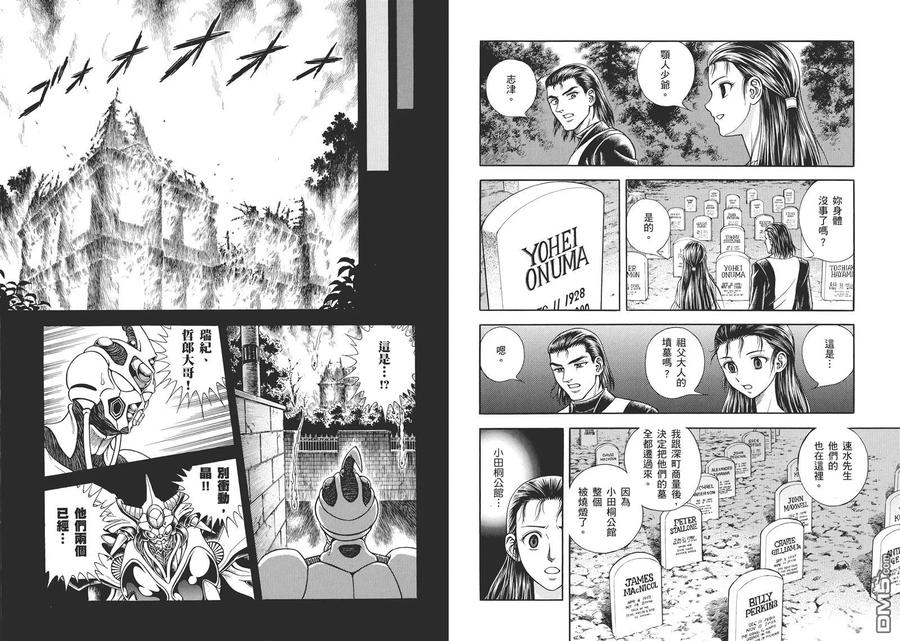 《强殖装甲凯普》第30卷 第26页