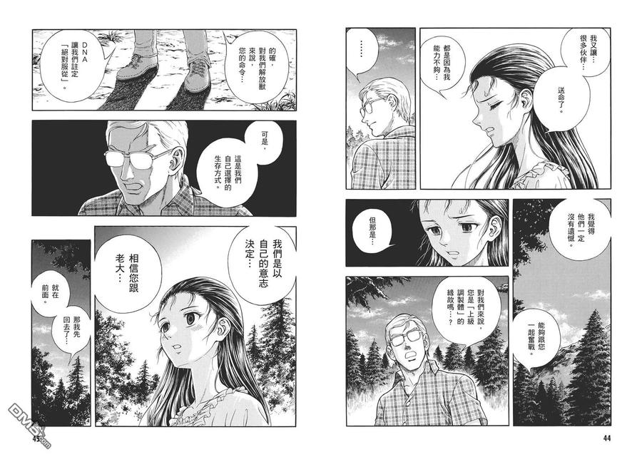 《强殖装甲凯普》第30卷 第24页
