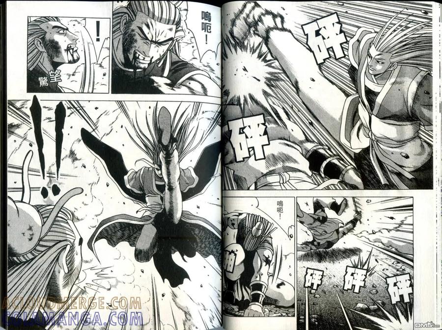 《热血江湖》第30卷 第19页