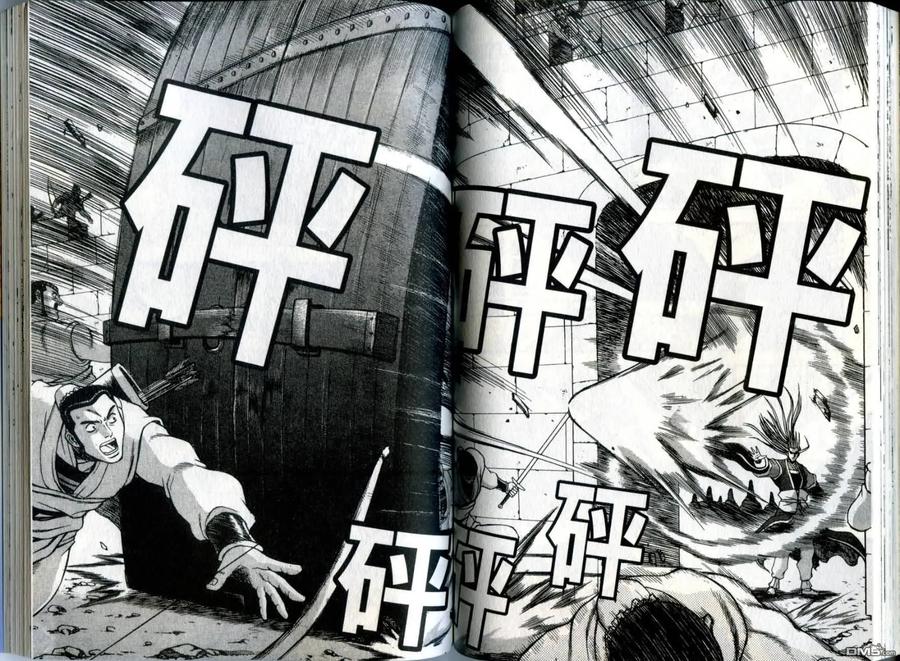 《热血江湖》第30卷 第66页