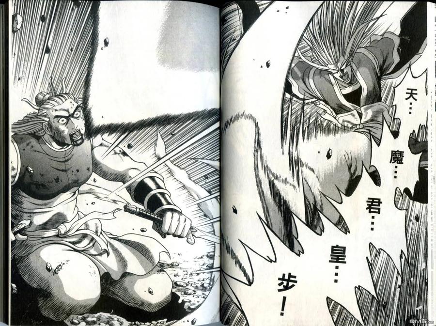 《热血江湖》第30卷 第20页