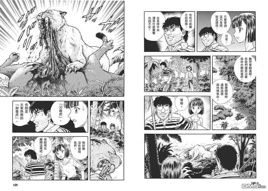 《强殖装甲凯普》第30卷 第56页