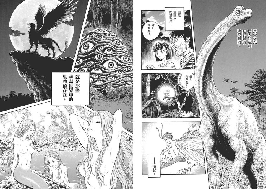 《强殖装甲凯普》第30卷 第54页