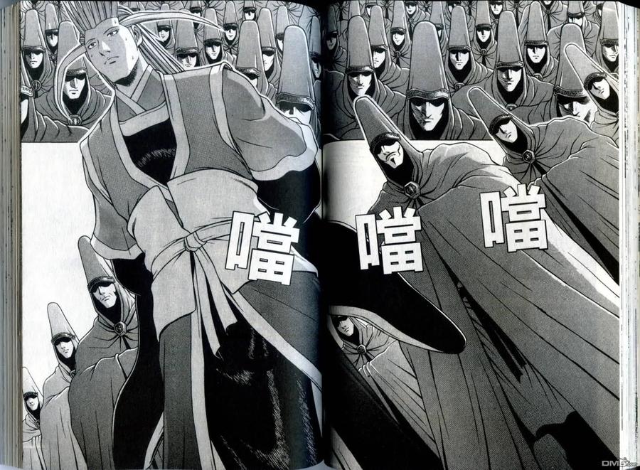 《热血江湖》第30卷 第56页
