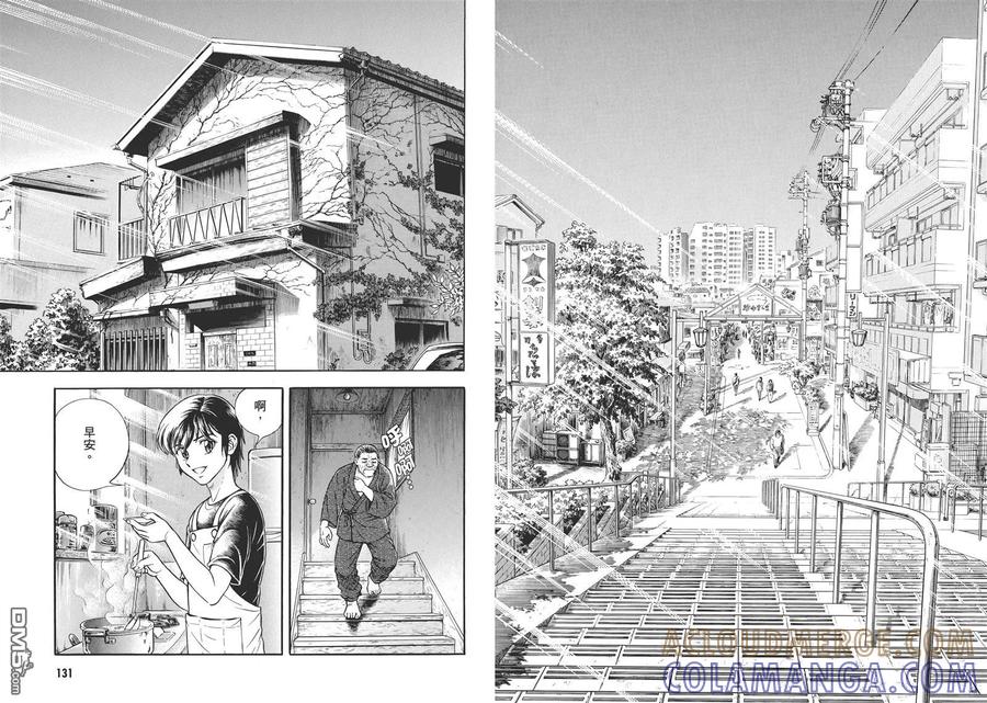 《强殖装甲凯普》第30卷 第67页
