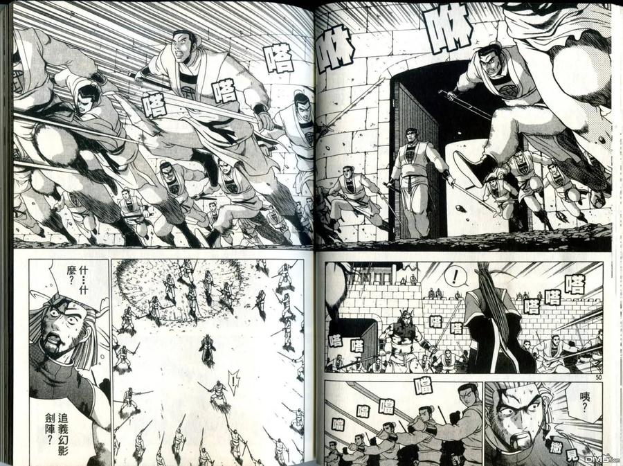 《热血江湖》第30卷 第26页