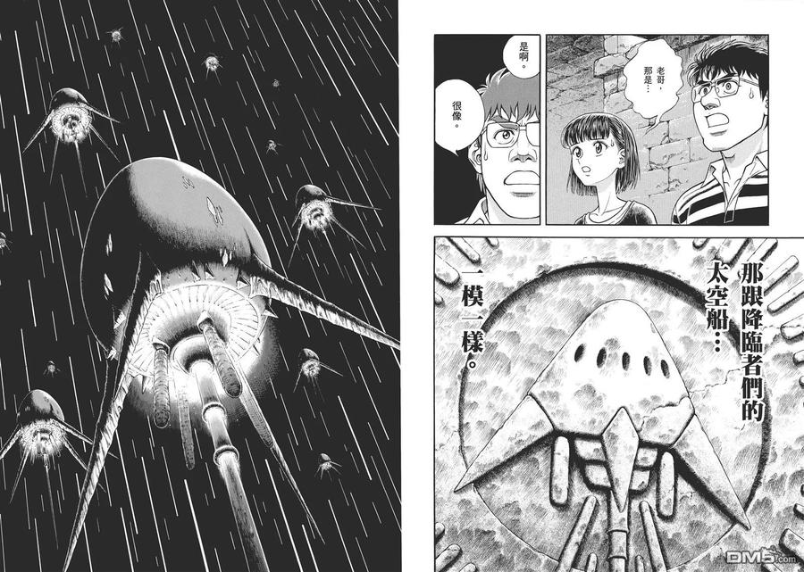《强殖装甲凯普》第30卷 第12页