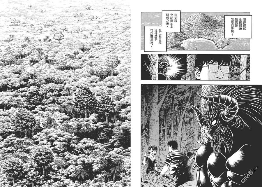 《强殖装甲凯普》第30卷 第51页