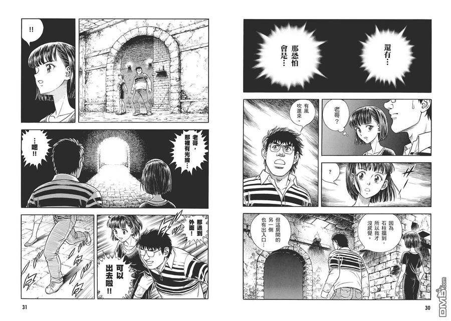 《强殖装甲凯普》第30卷 第17页