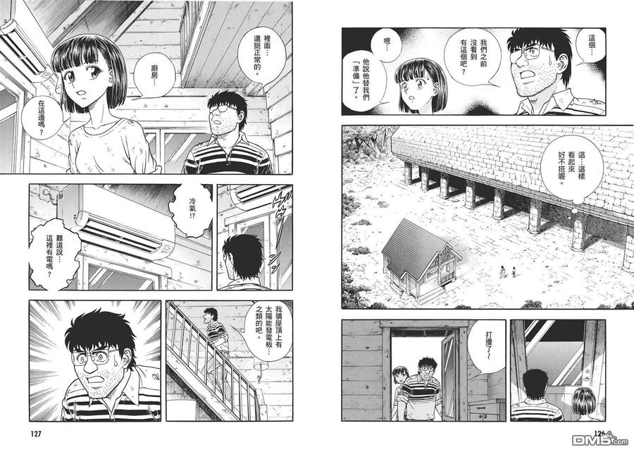 《强殖装甲凯普》第30卷 第65页